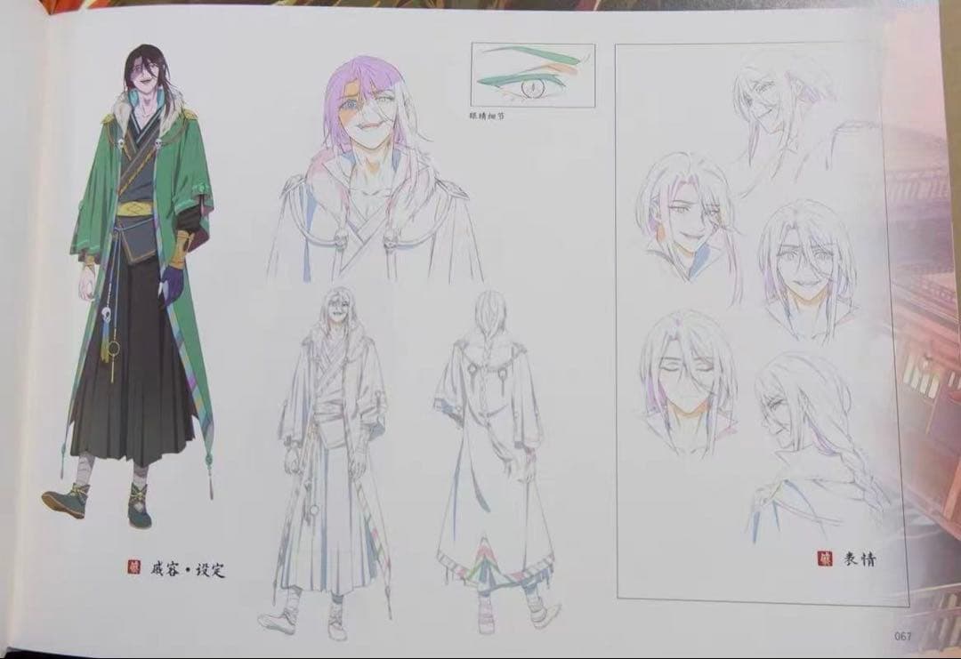 一花一剣：天官賜福アニメーション美術設定集