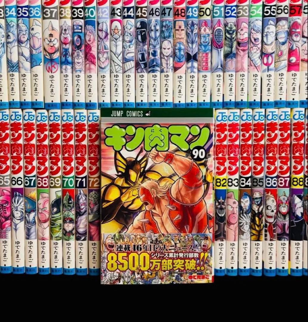 【全巻セット】キン肉マン 1-90巻(既刊)＋関連本2冊