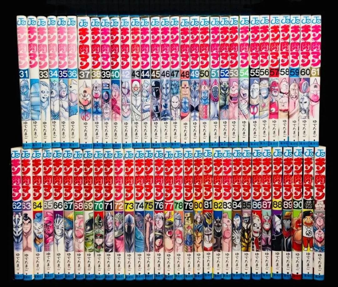 【全巻セット】キン肉マン 1-90巻(既刊)＋関連本2冊
