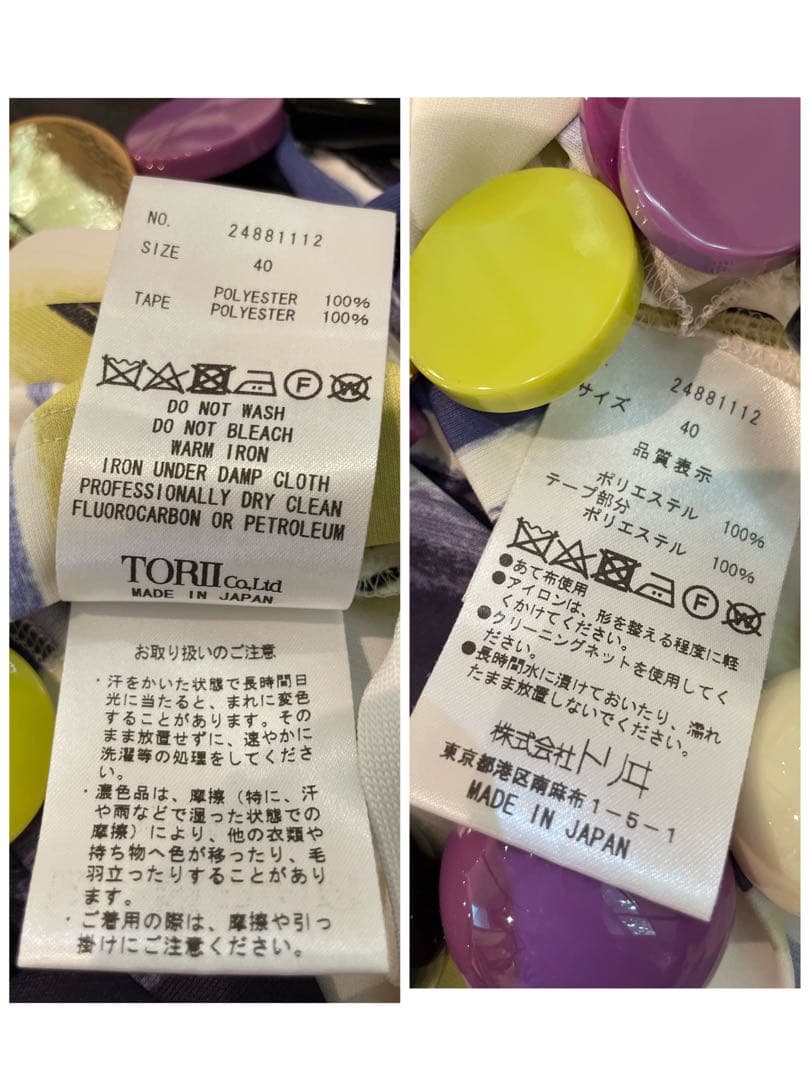 極美品　YUKI TRII 水彩画風トップス　ストレッチ素材　オールシーズン40