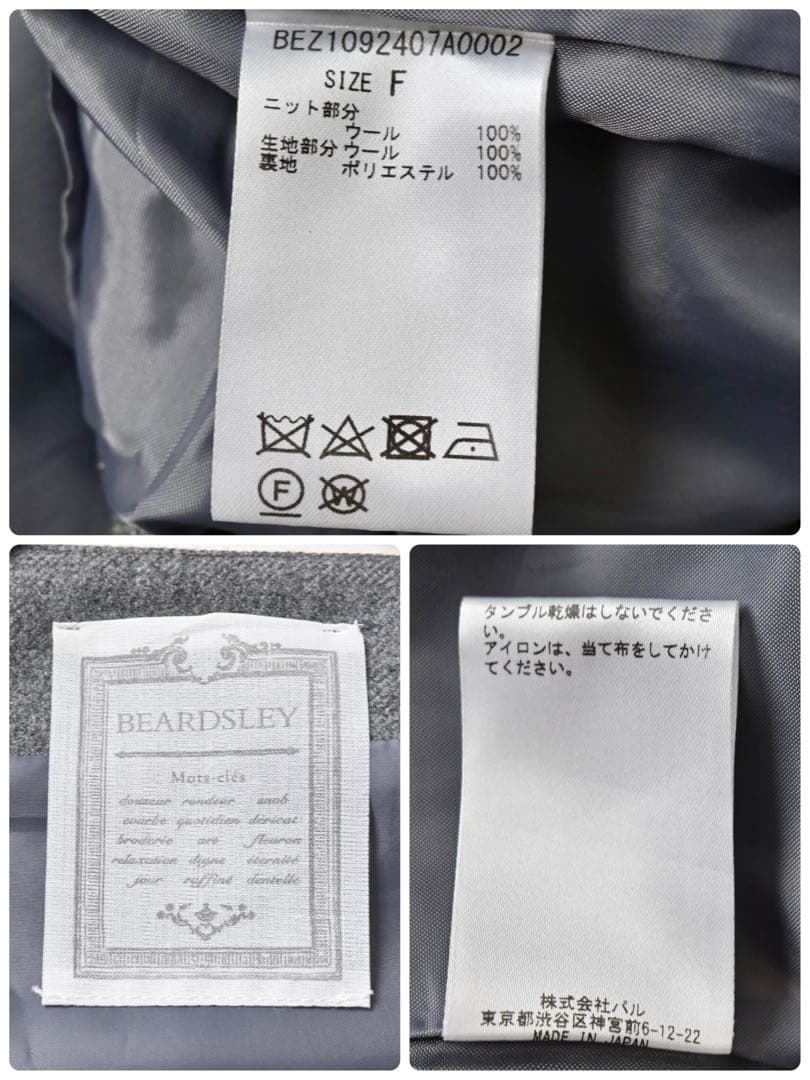 BEARDSLEY ビアズリー 袖ニット ブルゾン アウター