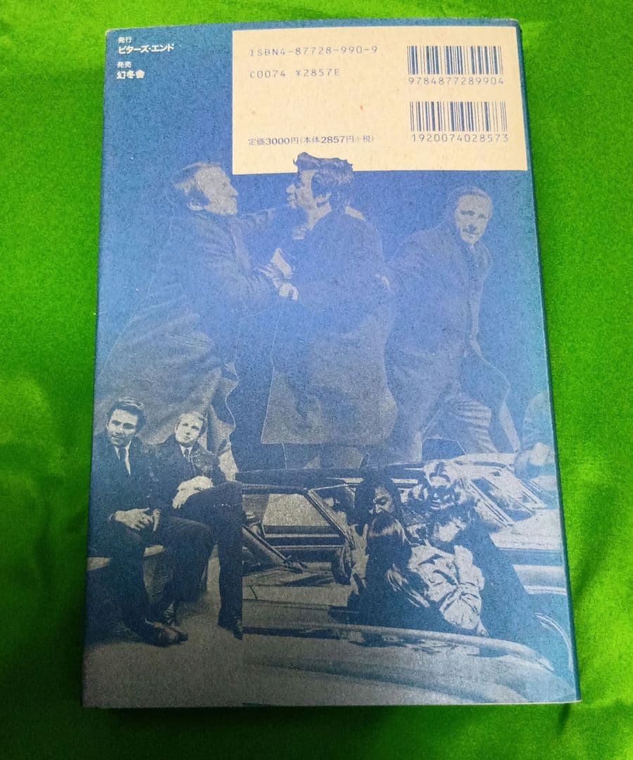 【初版】「ジョン・カサヴェテスは語る」