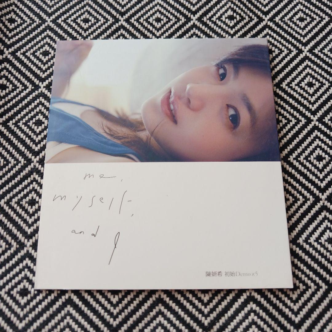 陳妍希 ミシェルチェン me myself and I デモCD