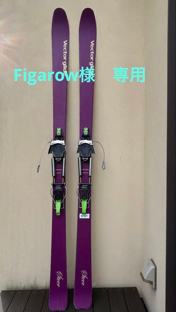 ベクターグライド　ステア  O-1 テレマークスキー