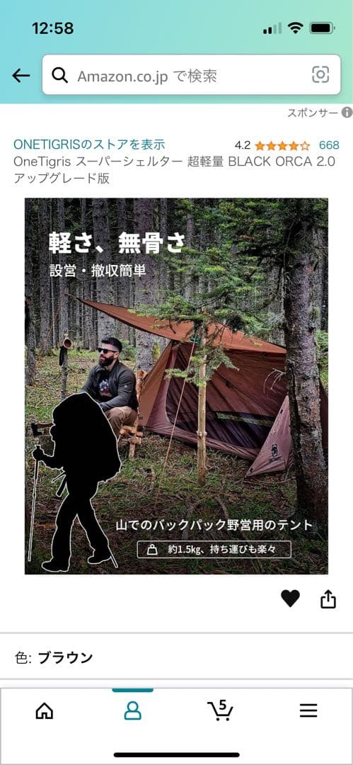 テント　ポール