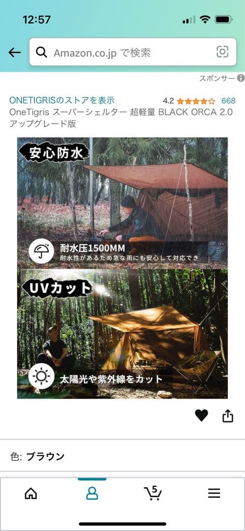 テント　ポール