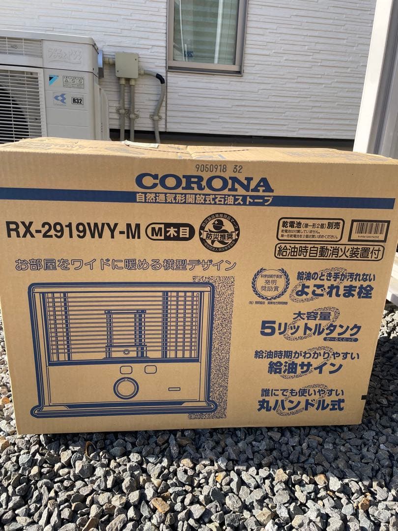 コロナ　石油ストーブ　新品　未使用　防災用