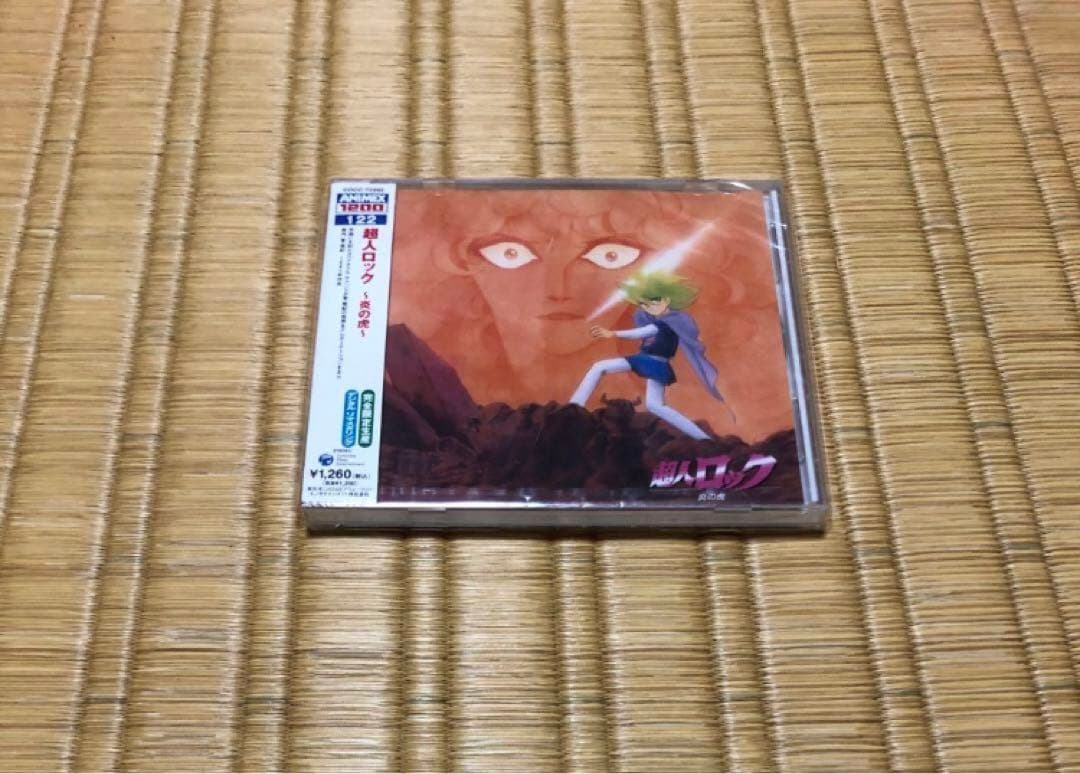 超人ロック CD 6枚 セット 新品 未開封