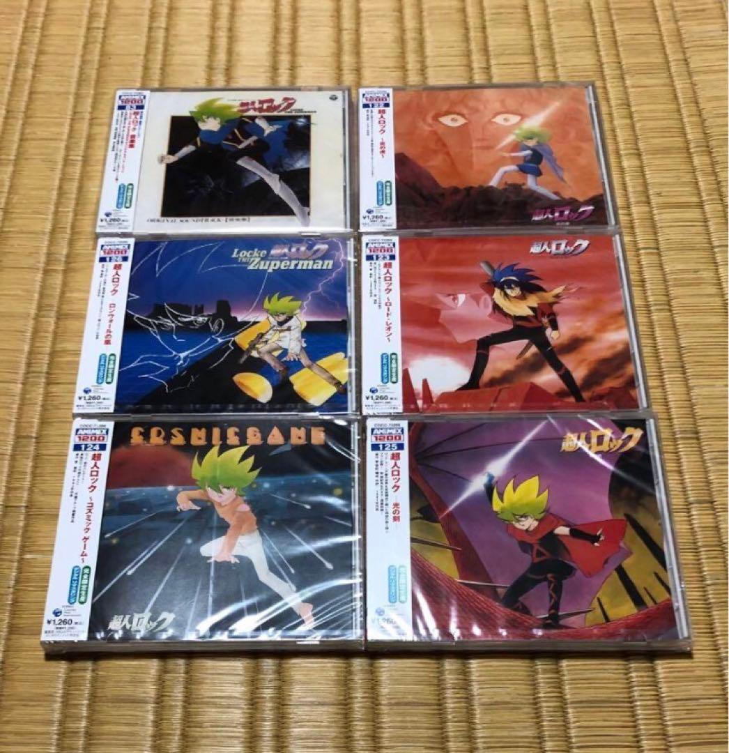 超人ロック CD 6枚 セット 新品 未開封