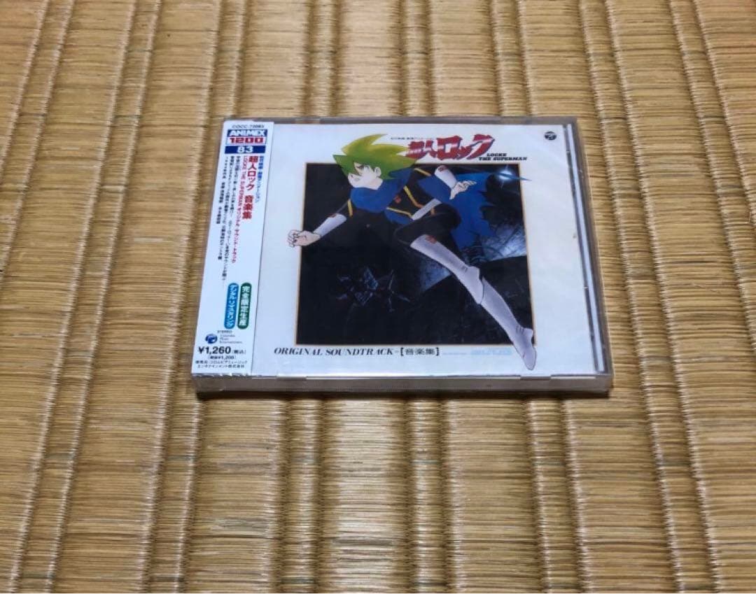 超人ロック CD 6枚 セット 新品 未開封