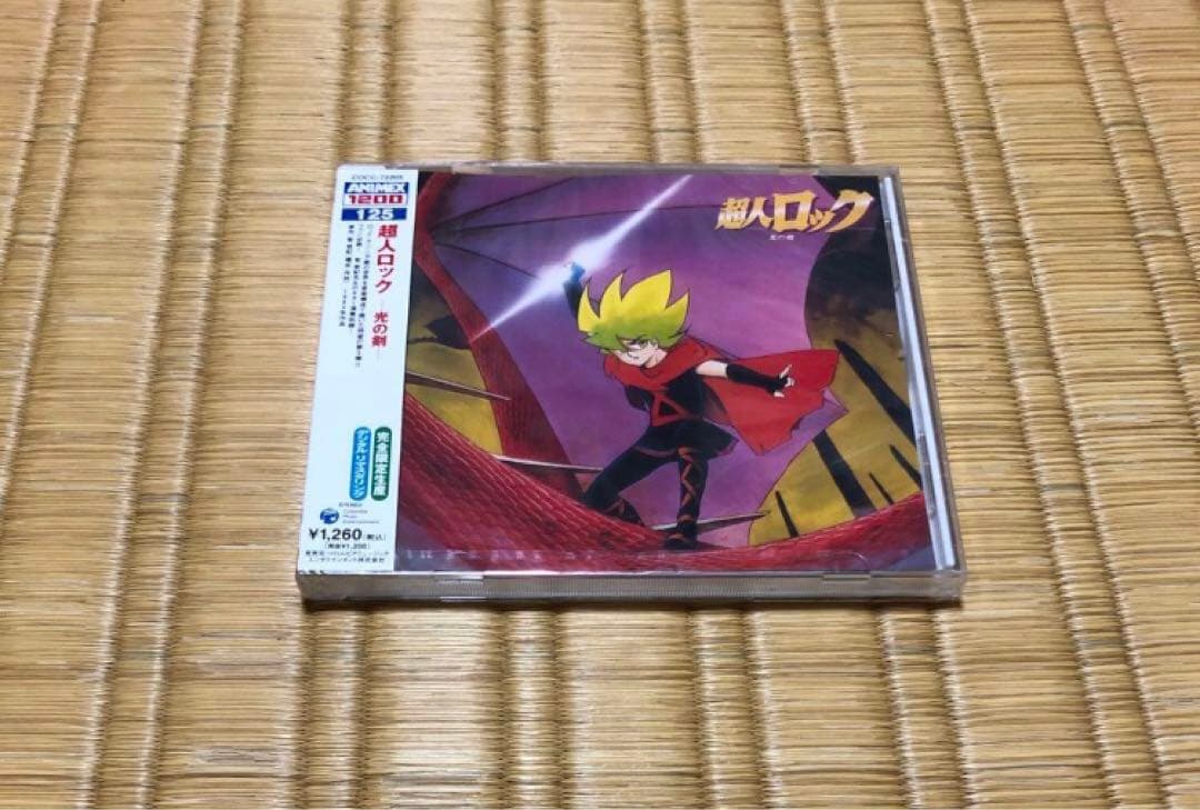 超人ロック CD 6枚 セット 新品 未開封