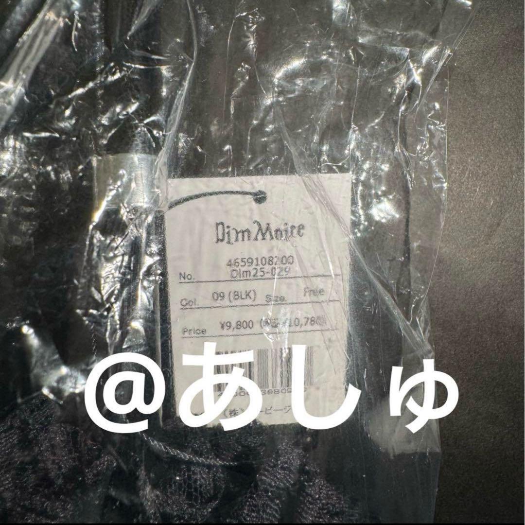 DimMoire 骸のGothic日傘