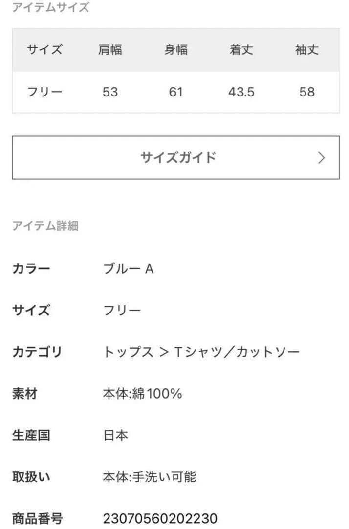 《新品》グッドグリーフ SHORT BORDER TOP 長袖 ブルー 白 F