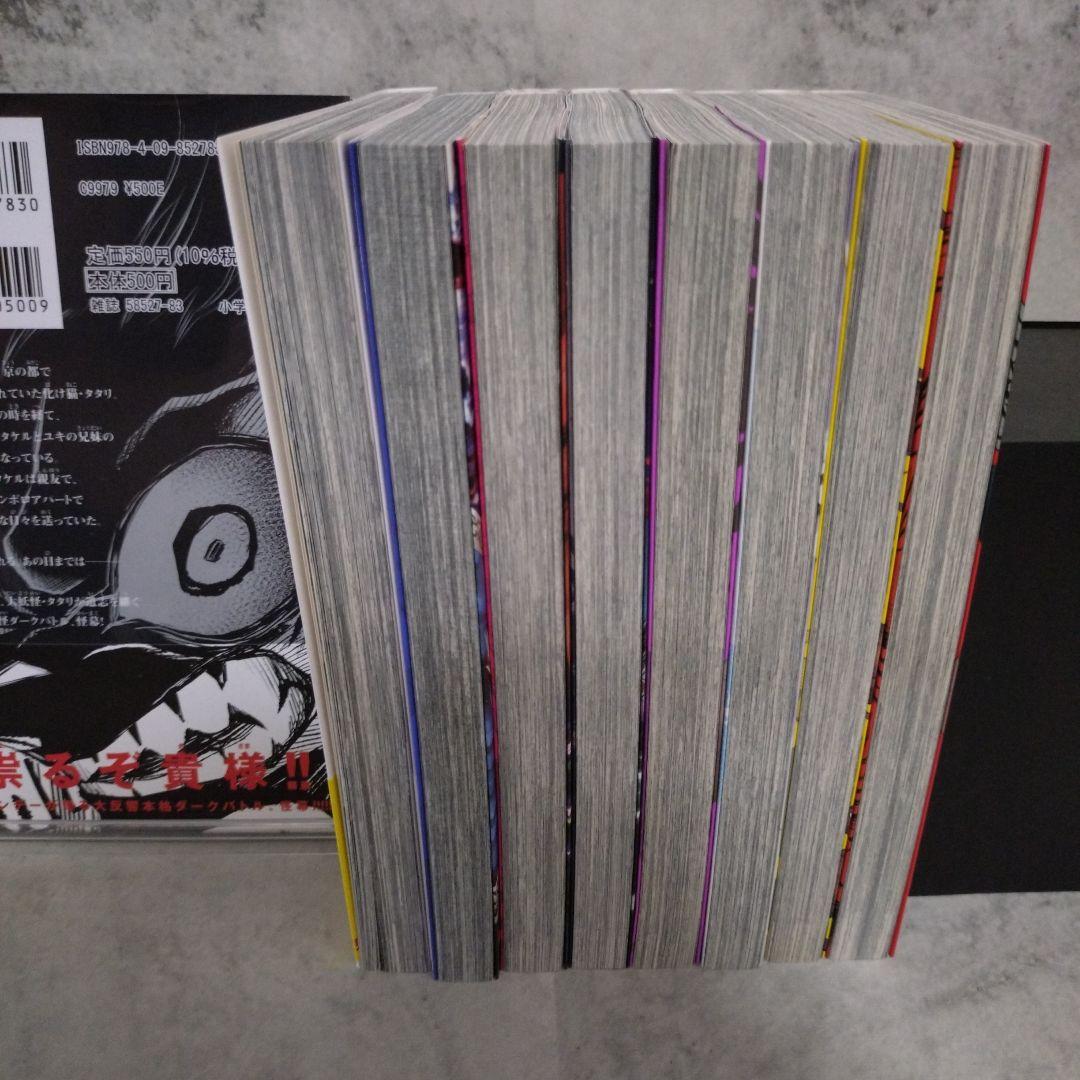 タタリ　全巻セット