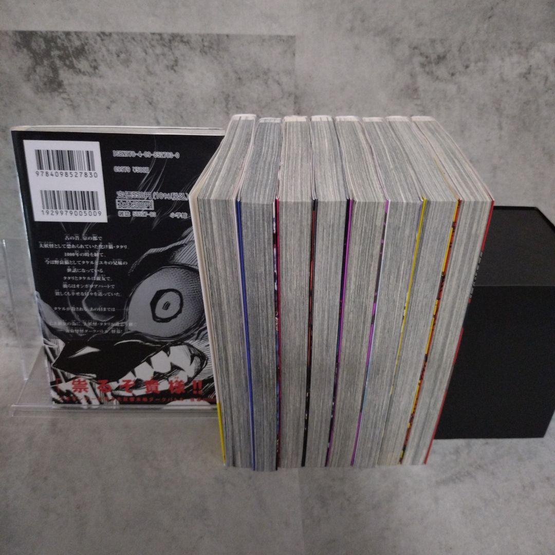 タタリ　全巻セット