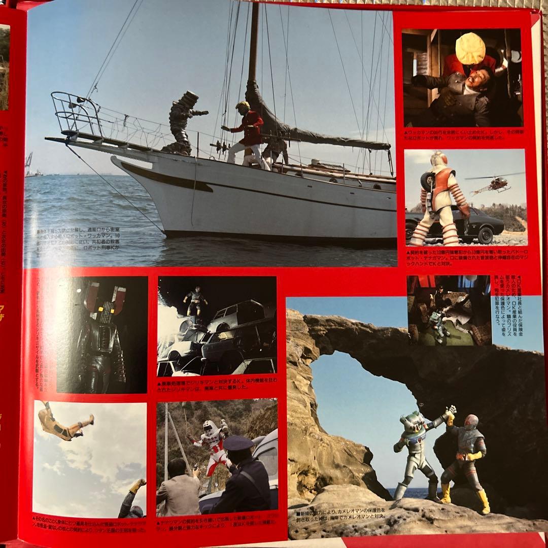 ロボット刑事Vol.1（全26話中第1話〜14話➕劇場版）レーザーディスク4枚組