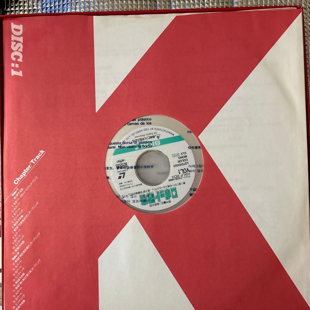 ロボット刑事Vol.1（全26話中第1話〜14話➕劇場版）レーザーディスク4枚組