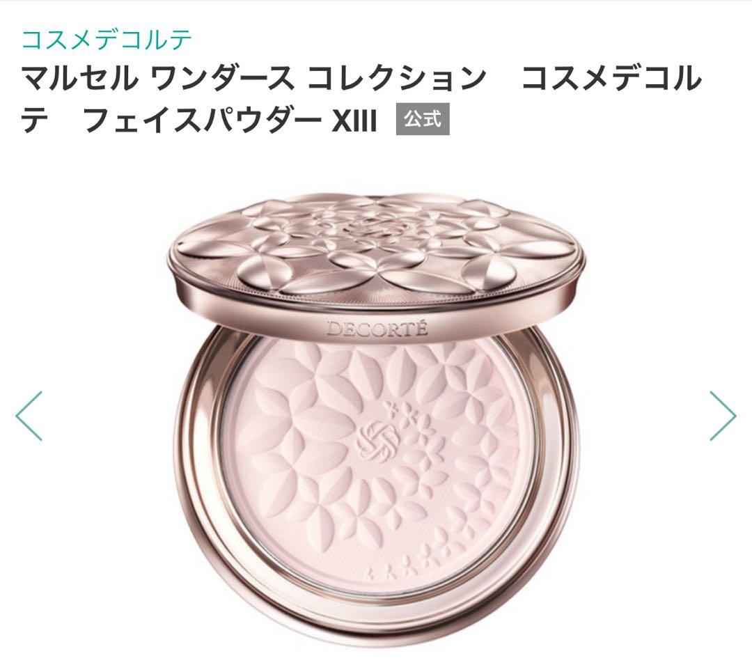 コスメデコルテ マルセルワンダース　2023