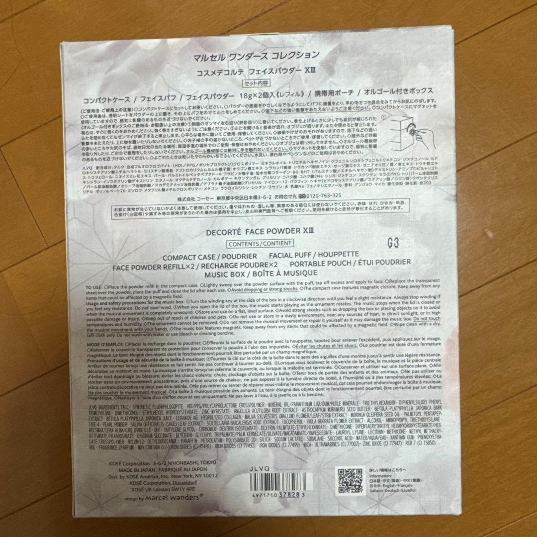 コスメデコルテ マルセルワンダース　2023