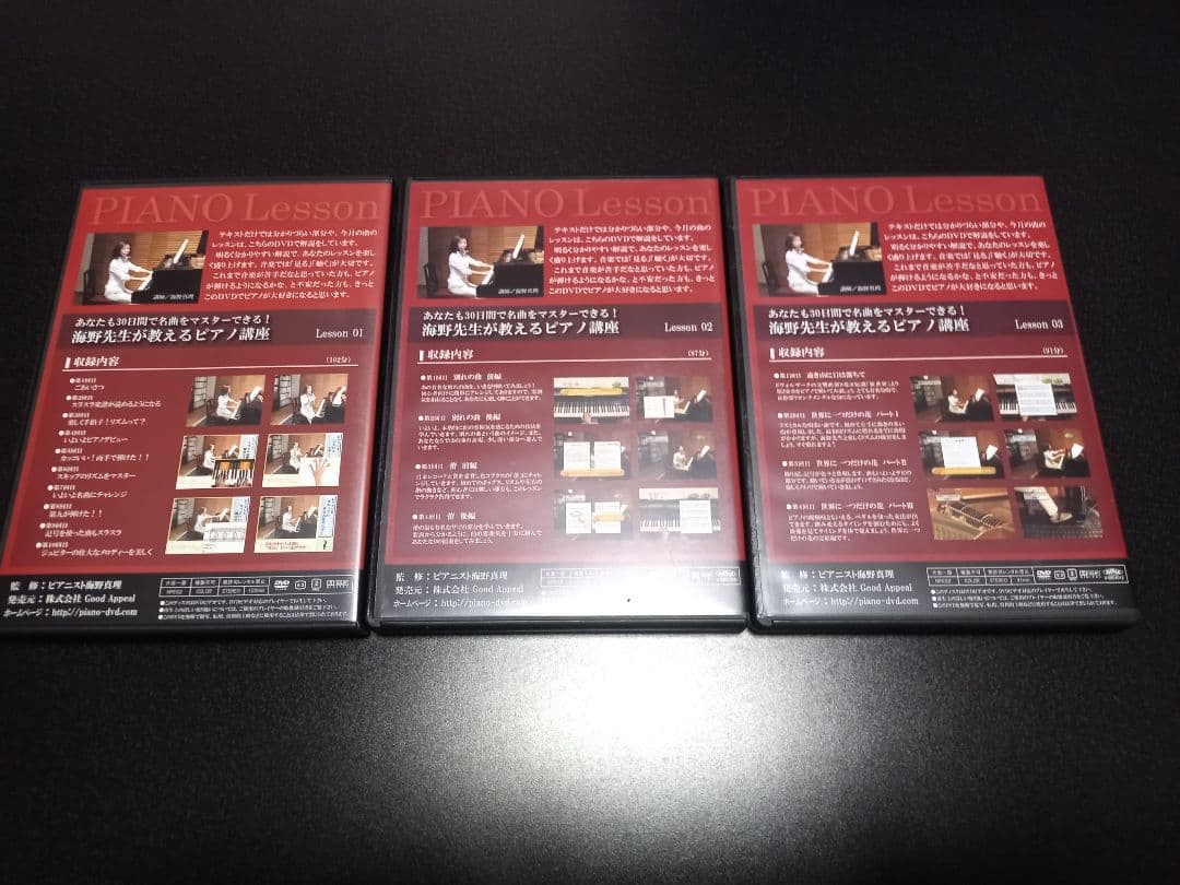n*o様 海野先生が教えるピアノ講座 30日でマスターするピアノ教本 DVD3枚
