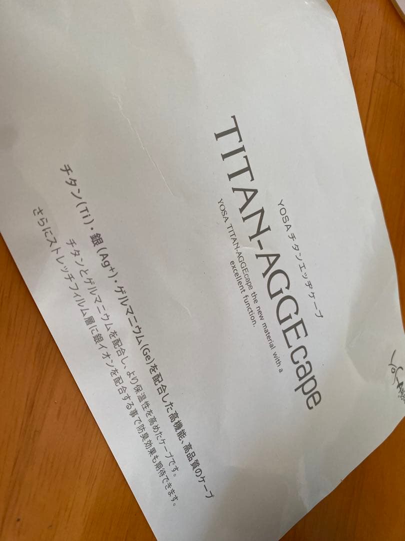 YOSAチタンエッジケープ