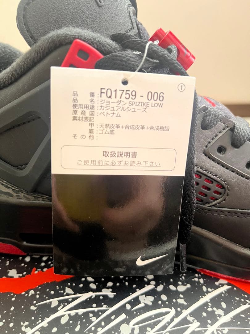 ジョーダン　スパイジーク　ロー