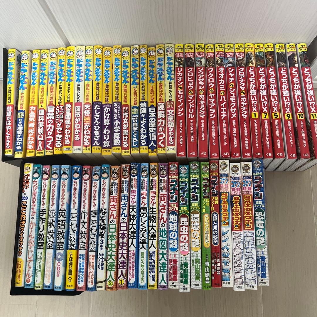 C*i様 満点ゲット 学習まんがシリーズ等 計55冊セット