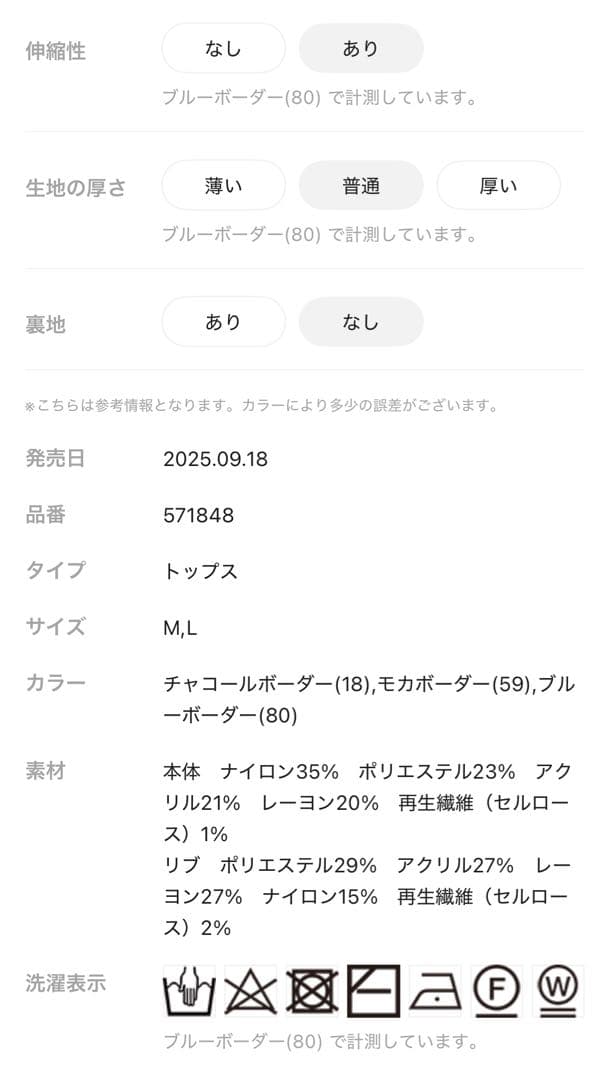 ★ れむ様★新品ニコアンド 2点 おまとめ