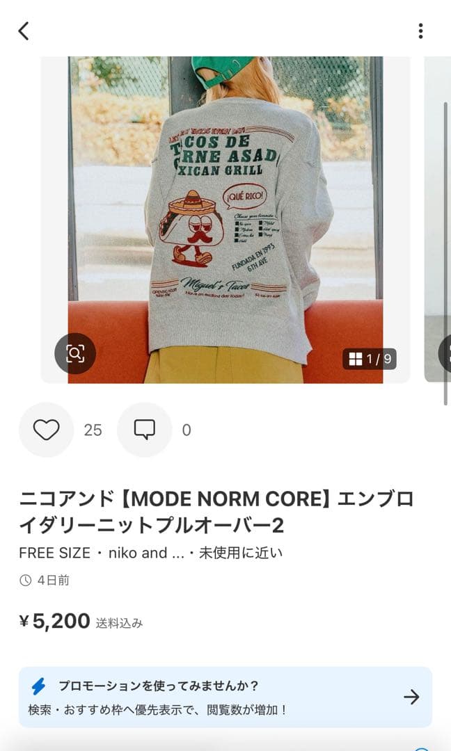 ★ れむ様★新品ニコアンド 2点 おまとめ