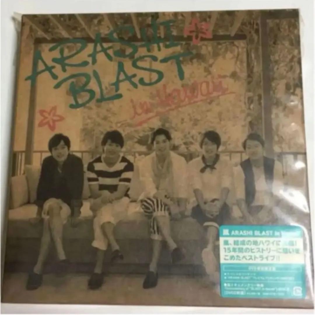 ミュージック ARASHI BLAST in Hawaii