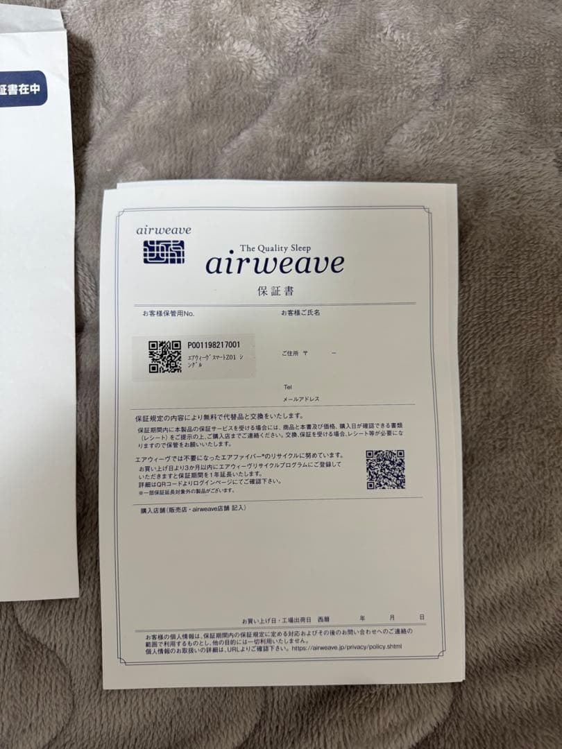 trooエアウィーヴ　スマートZ01　シングル　折りたたみマットレス