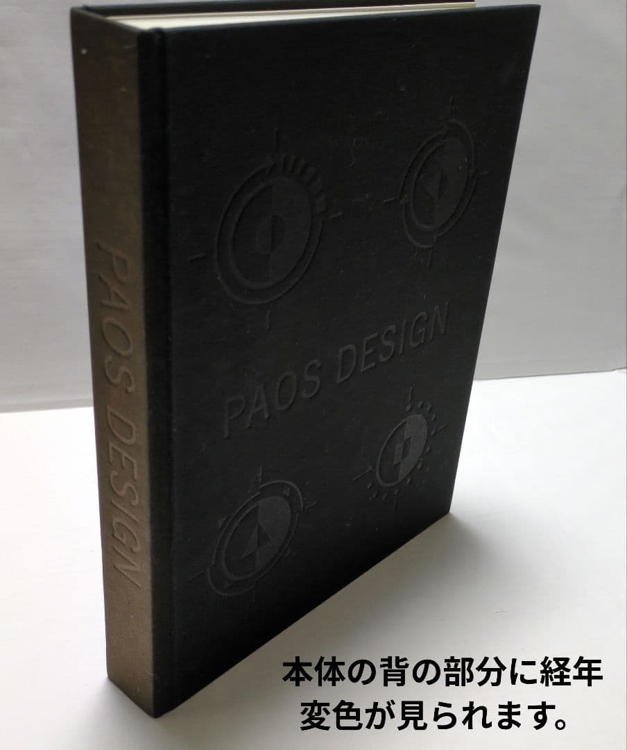 【古書・本・図録】　企業美の世界　CIデザイン・PAOS DESIGN 講談社
