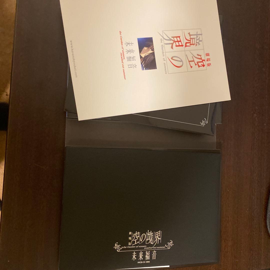 劇場版 空の境界 未来福音 Blu-ray 完全生産限定版