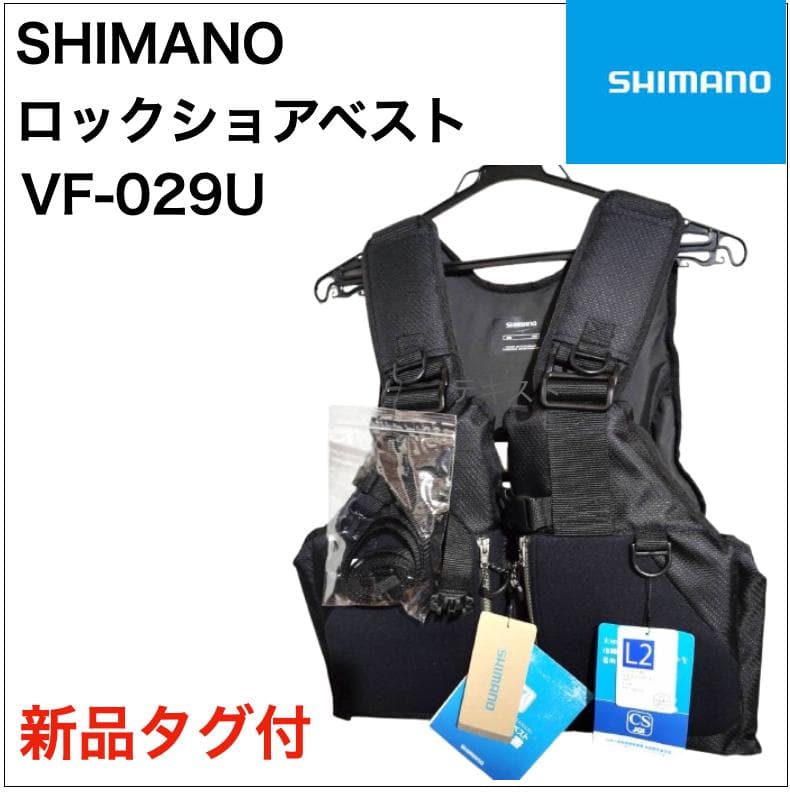シマノ(SHIMANO) 釣り ロックショアベスト VF-029U