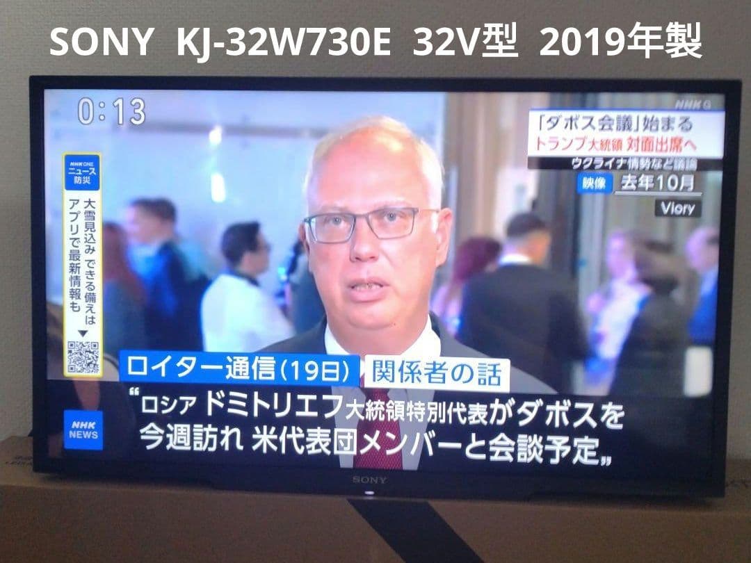 SONY ソニー テレビ KJ-32W730E Bravia 32V 2019