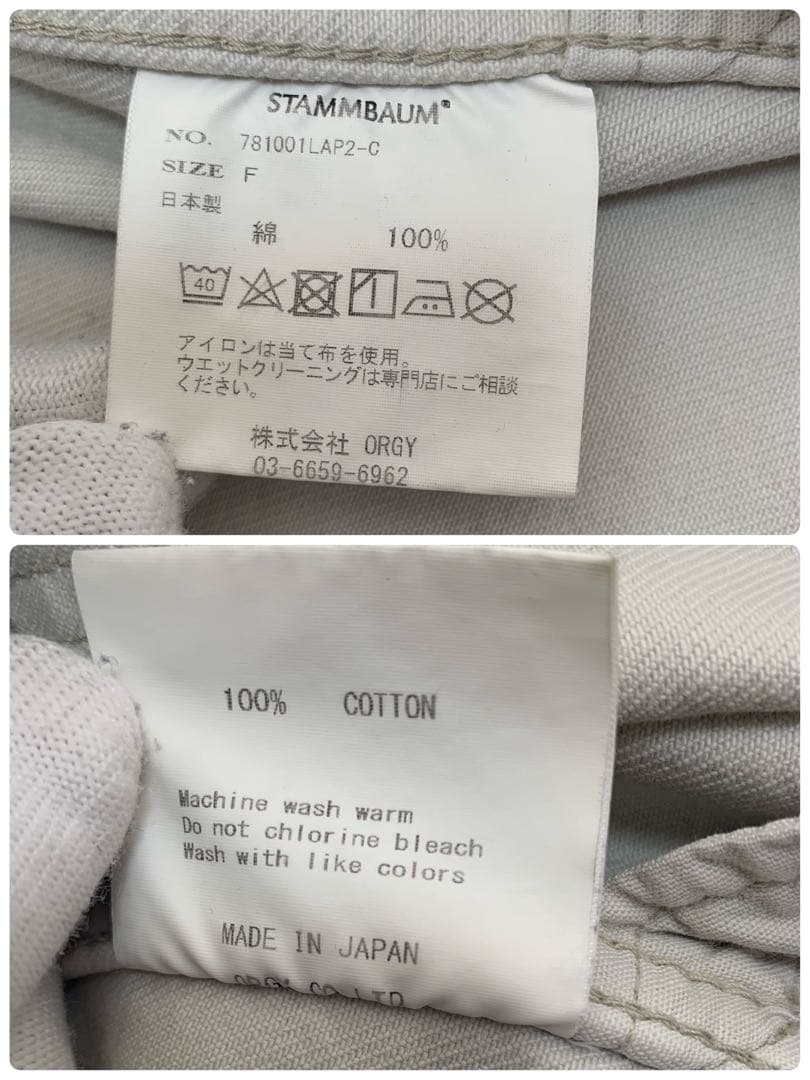 STAMMBAUM アパルトモン DENIM JACKET デニムジャケット