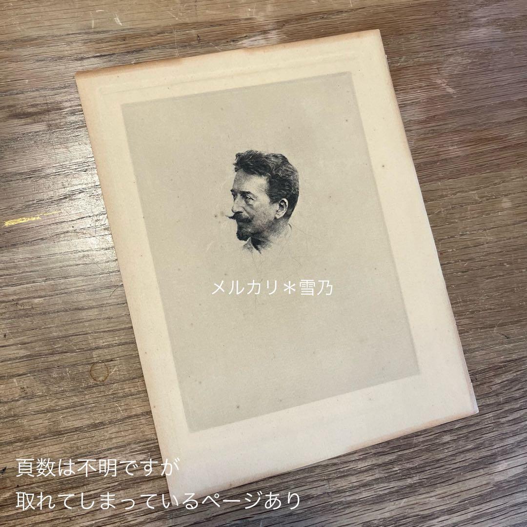 ERNEST RAMIRO 1905 フェリシアン・ロップス【稀覯本・アート】