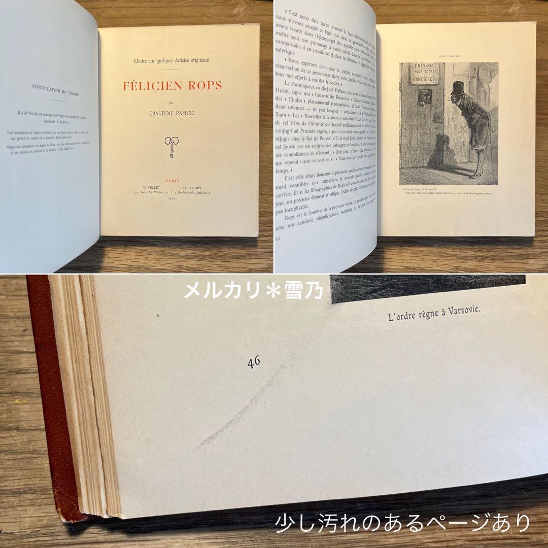 ERNEST RAMIRO 1905 フェリシアン・ロップス【稀覯本・アート】