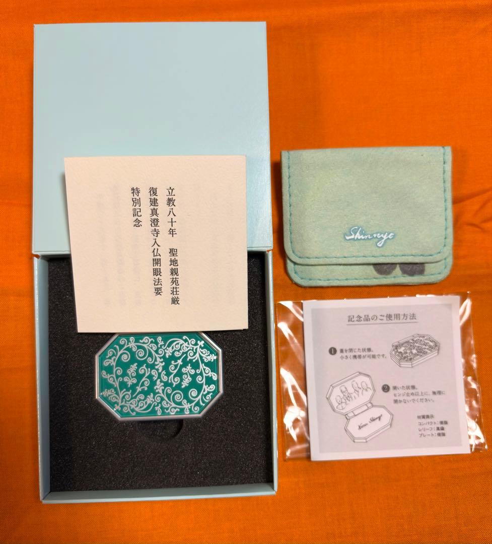 【真如苑】立教80年復建真澄寺入仏開眼特別記念品レリーフ（11月3日出品取消）