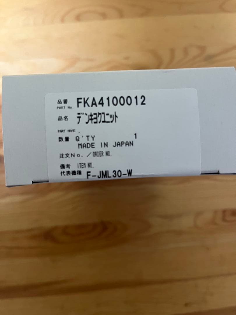 Panasonic ジアイーノ 電極ユニット FKA4100012