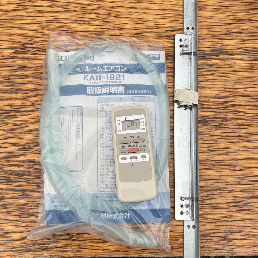 A72 最新モデル激安早い者勝ち✨ KOIZUMI ルームエアコン冷房除湿専用