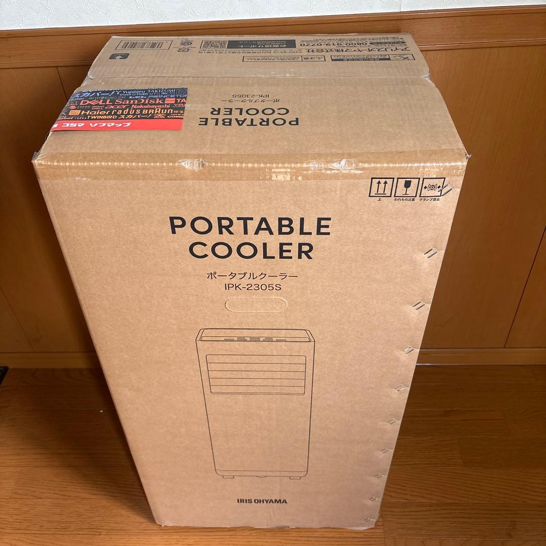 Sttket 【2025年製】アイリスオーヤマ ポータブルクーラー