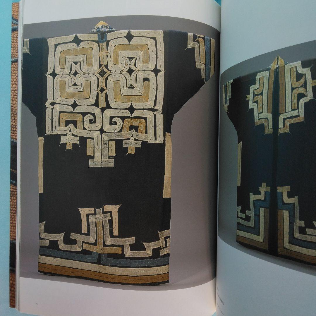 《希少・美品》図録「アイヌの美しき手仕事」柳宗悦と芹沢銈介のコレクションから