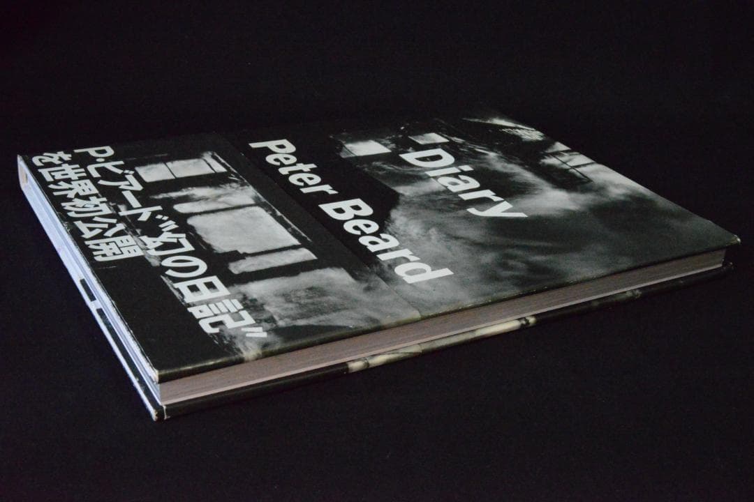 【Diary ： Peter Beard】 新品未読品・★★大幅に値下げしました