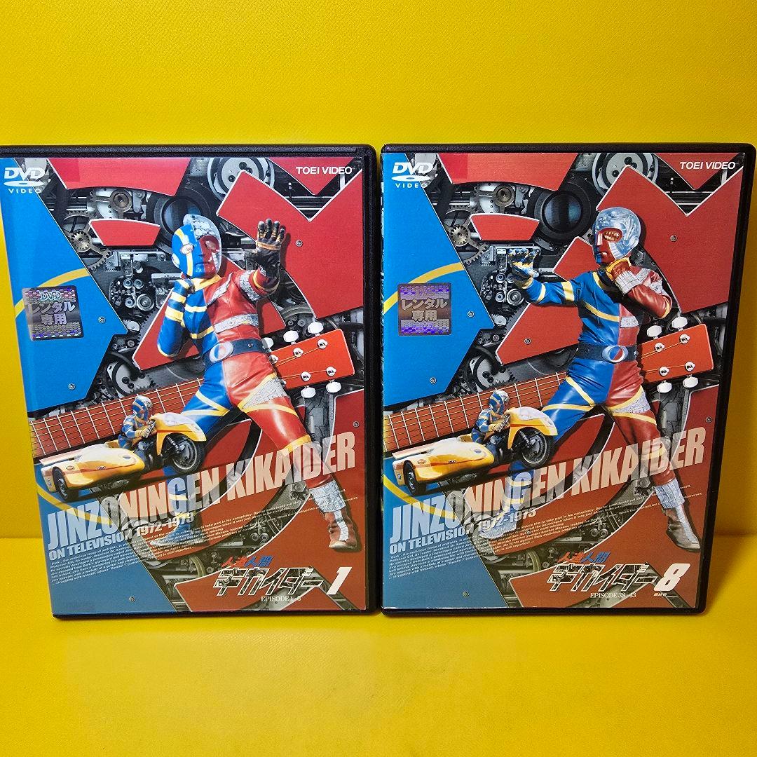 ※新品ケース交換済み　人造人間キカイダー DVD全8巻セット