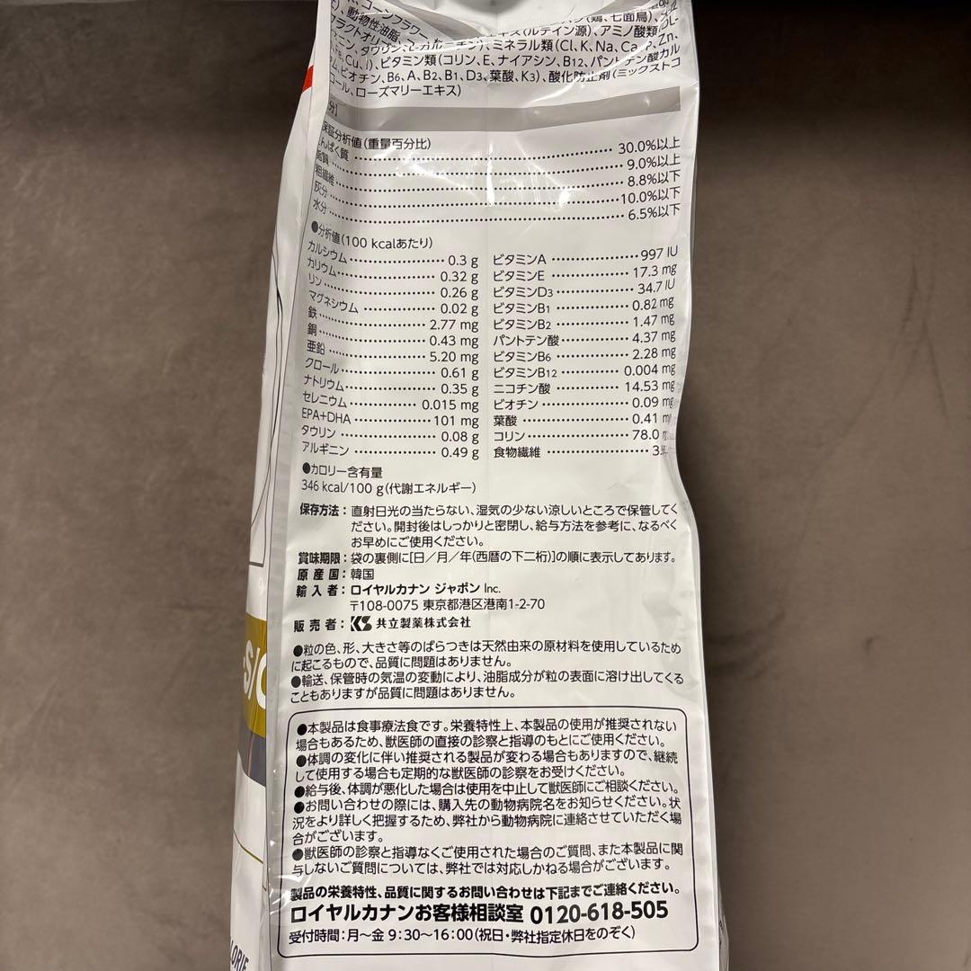 ロイヤルカナン 食事療法食 猫用 ユリナリーS/O オルファクトリー ライト …