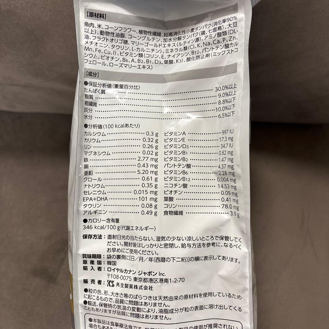 ロイヤルカナン 食事療法食 猫用 ユリナリーS/O オルファクトリー ライト …