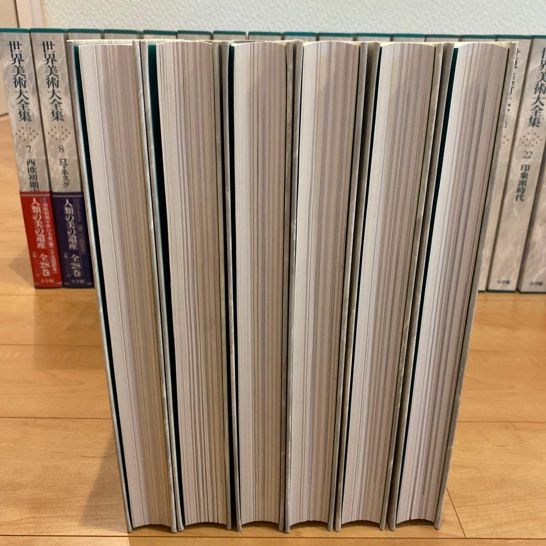最終値下 世界美術大全集 西洋編① 1~6巻 小学館