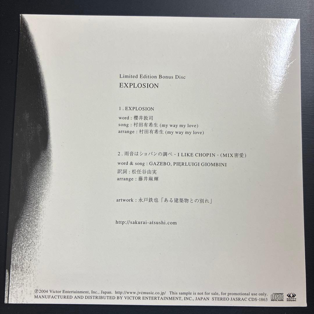 BUCK-TICK 櫻井敦司　非売品CD