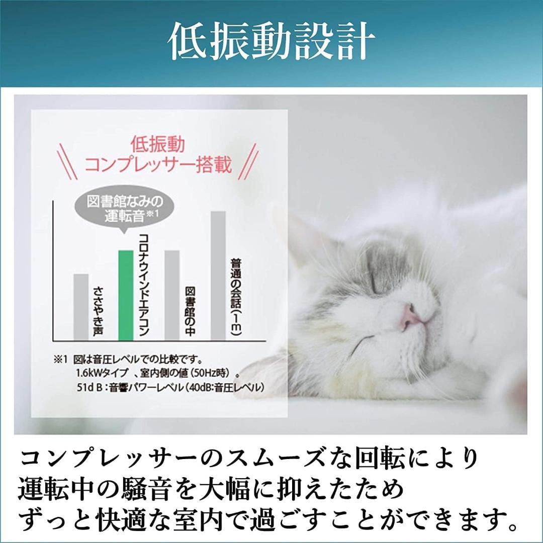 コロナ 2025窓用エアコン CW-1625R 未使用リモコン付 冷房 4～7畳